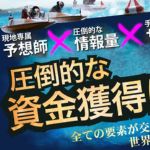 競艇予想サイト「ミスターボート」