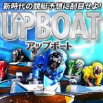 UPBOAT