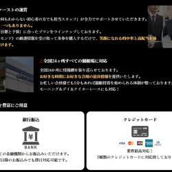 初心者に向けた徹底サポート
