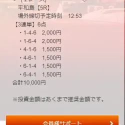 2024年9月17日提供予想