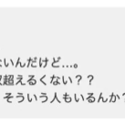 「ネクストライン」に対するクチコミ評価は高い