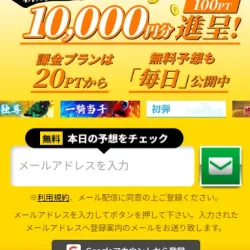 一騎当船のトップ