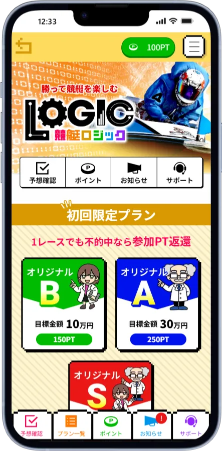 会員ページTOP