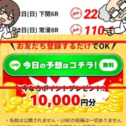 競艇ロジックのトップ