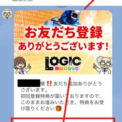 トーク画面