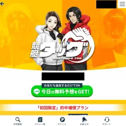 ユーザビリティの高い会員ページ