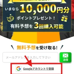 競艇タッグのトップ