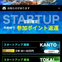 会員ページのユーザビリティは高い