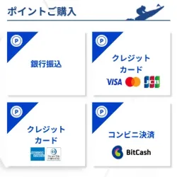 様々な決済方法に対応しているのは嬉しい