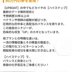 「お試し1UP」プラン