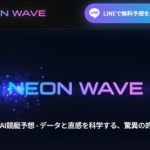 NEON WAVE