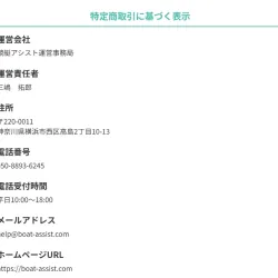 「競艇アシスト」を新たに発見