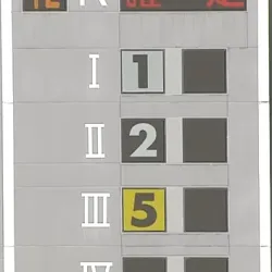 結果は「1-2-5」でコロガシ成功