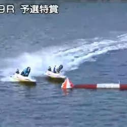 1着争いは最終周まで続いた