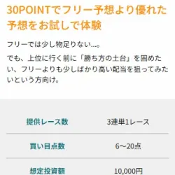 30PTの「ステップ」