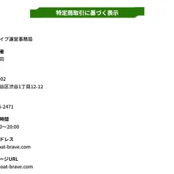 「競艇ブレイブ」を新たに発見