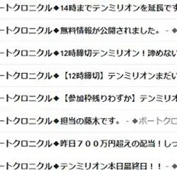 朝の早いボートレースとはいえ7:00前のメールは早すぎる
