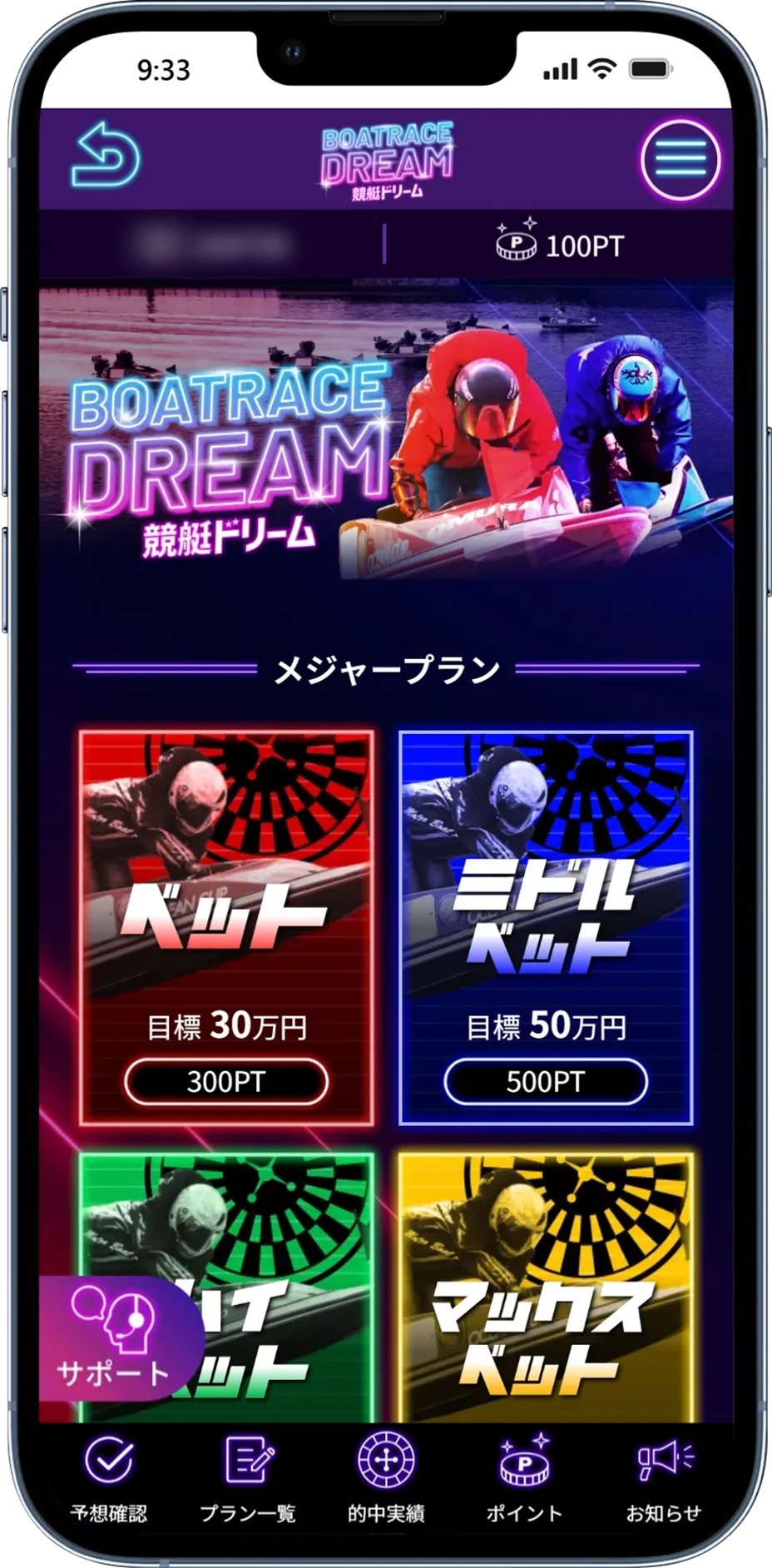 会員ページTOP