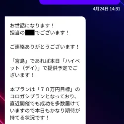 チャット形式