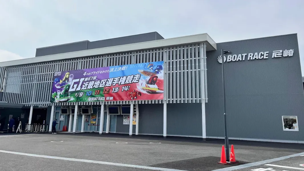 ボートレース尼崎の特徴と攻略ポイントを完全ガイド！水面・風の影響・出目傾向・モーターなどの各種データから徹底分析！