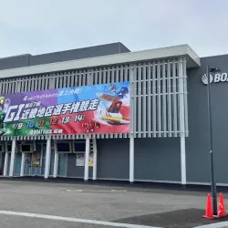 ボートレース尼崎の外観